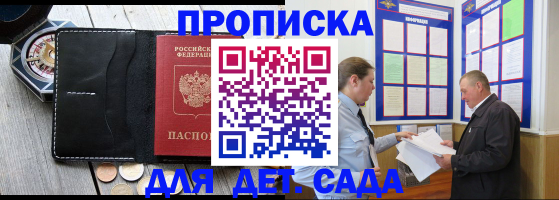 миграционный учет в Якутии